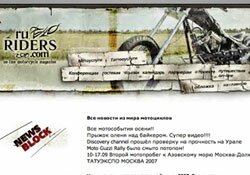 �������� �������� ������� ruRIDERS.com