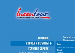 ���� ��� ������������� �������� incentour