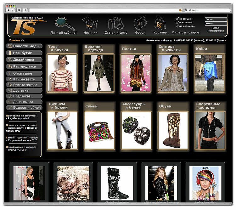 Trendyshop_site6.jpg