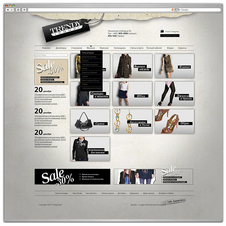 Trendyshop_site4.jpg