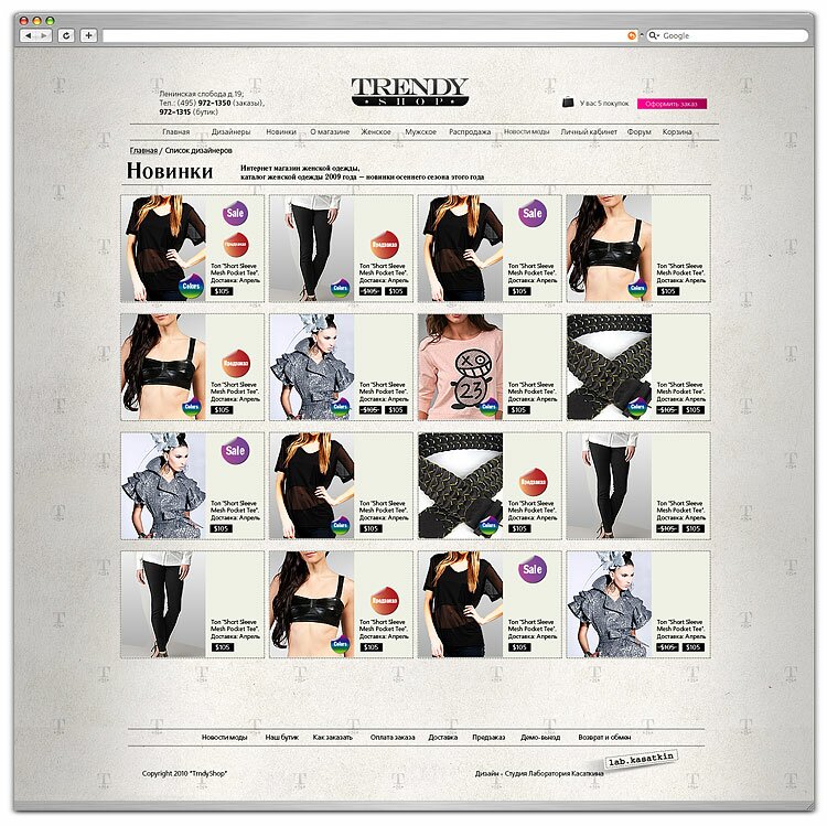 Trendyshop_site2.jpg